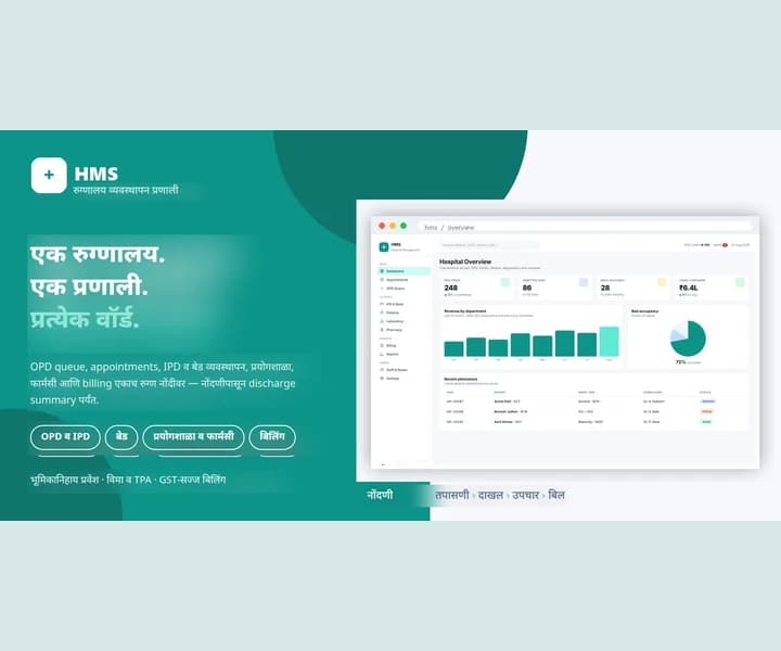 Hospital Management System