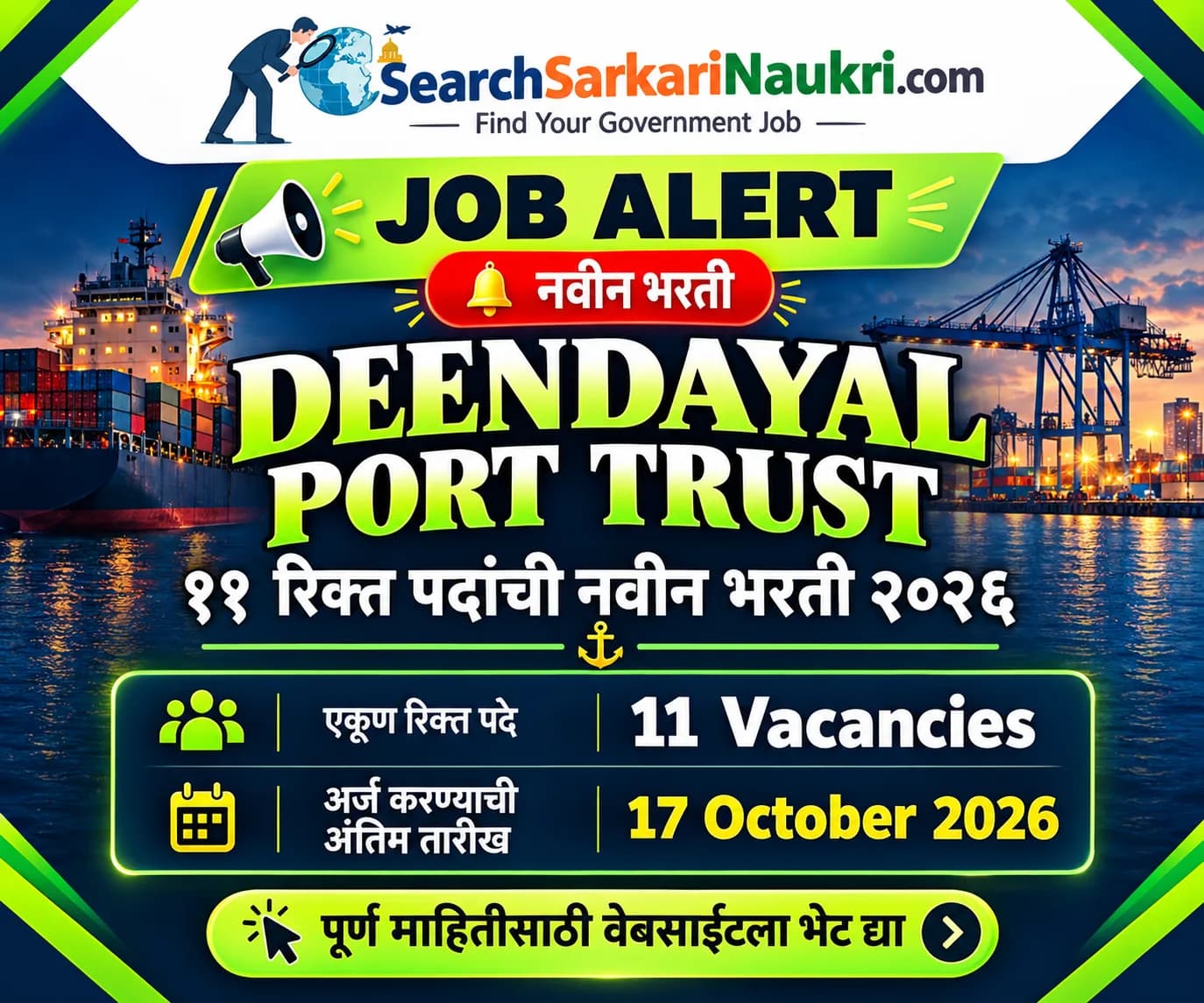 Deendayal Job Alert SSN