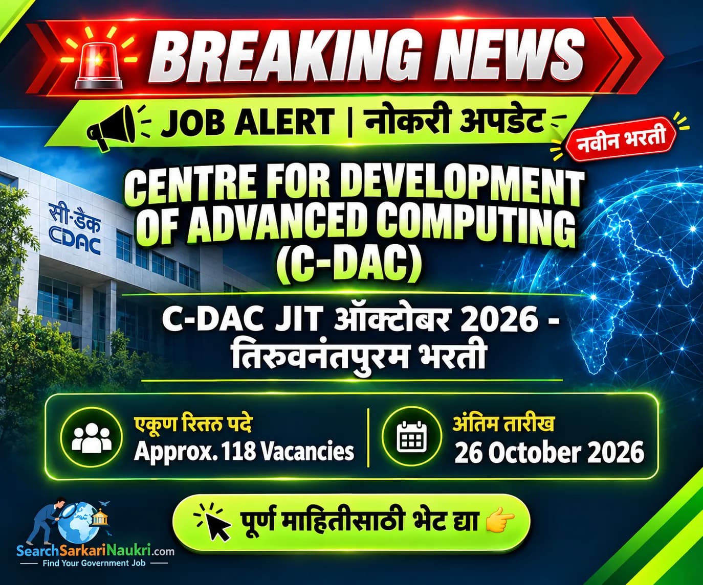 C-DAC JIT Job Alert SSN