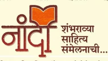अंबाजोगाईत २ नोव्हेंबर रोजी 'नांदी नाट्य संमेलन'; विविध नाट्य प्रयोगांची मेजवानी