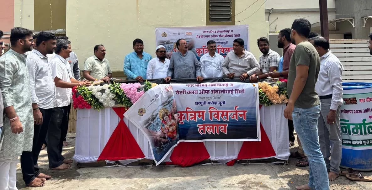 पर्यावरणपूरक गणेश विसर्जनास अंबाजोगाईकरांचा मोठा प्रतिसाद; चार कृत्रिम तलावांमध्ये शिस्तबद्ध विसर्जन