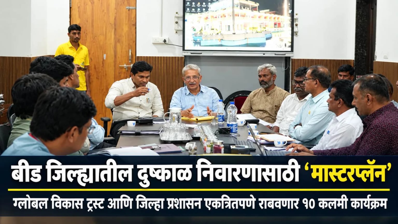 बीड जिल्ह्यातील दुष्काळ निवारणासाठी ‘मास्टरप्लॅन’
