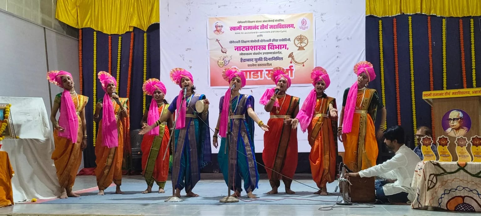स्वामी रामानंद तीर्थ महाविद्यालयात मराठवाडा मुक्ती संग्राम दिनानिमित्त पोवाडा स्पर्धा उत्साहात