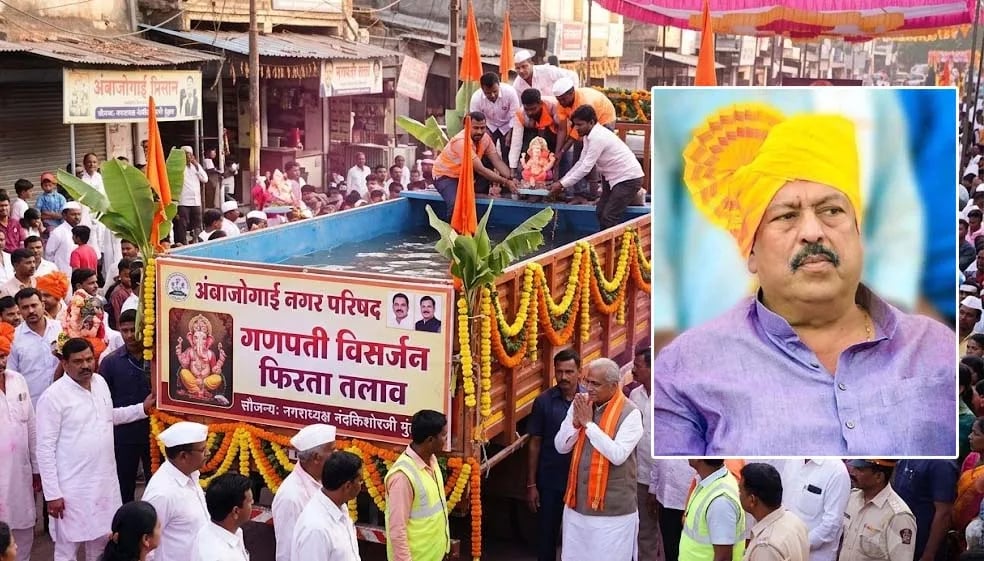 पर्यावरणपूरक विसर्जनासाठी अंबाजोगाईत फिरता तलाव; चार प्रमुख ठिकाणी कृत्रिम विसर्जन कुंड सज्ज