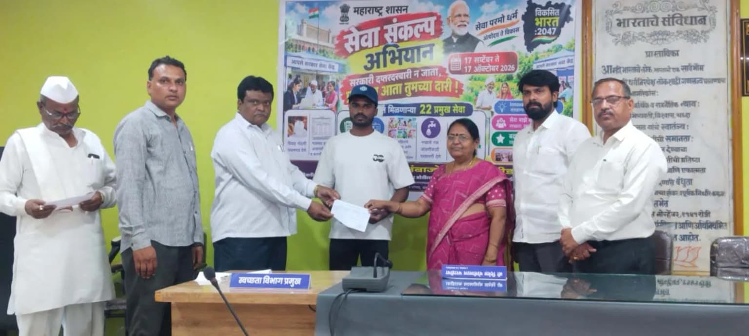 अंबाजोगाई नगर परिषदेच्या ‘सेवा संकल्प अभियान’ अंतर्गत लाभार्थ्यांना विविध प्रमाणपत्रांचे वाटप