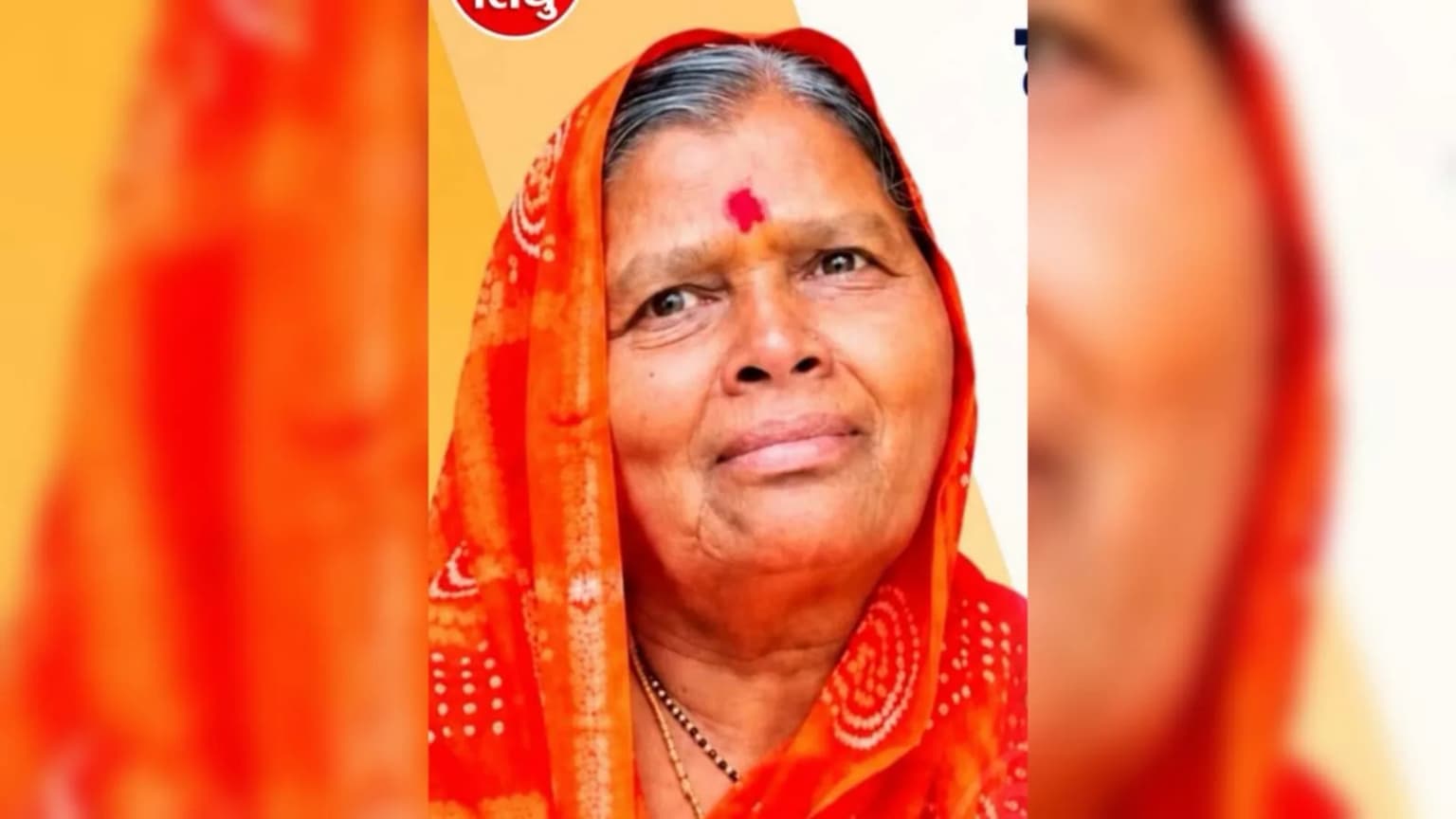 मरणोत्तर परोपकार: घाटनांदूरच्या ७४ वर्षीय गोदावरीबाई जाधव यांचे वैद्यकीय महाविद्यालयाला देहदान
