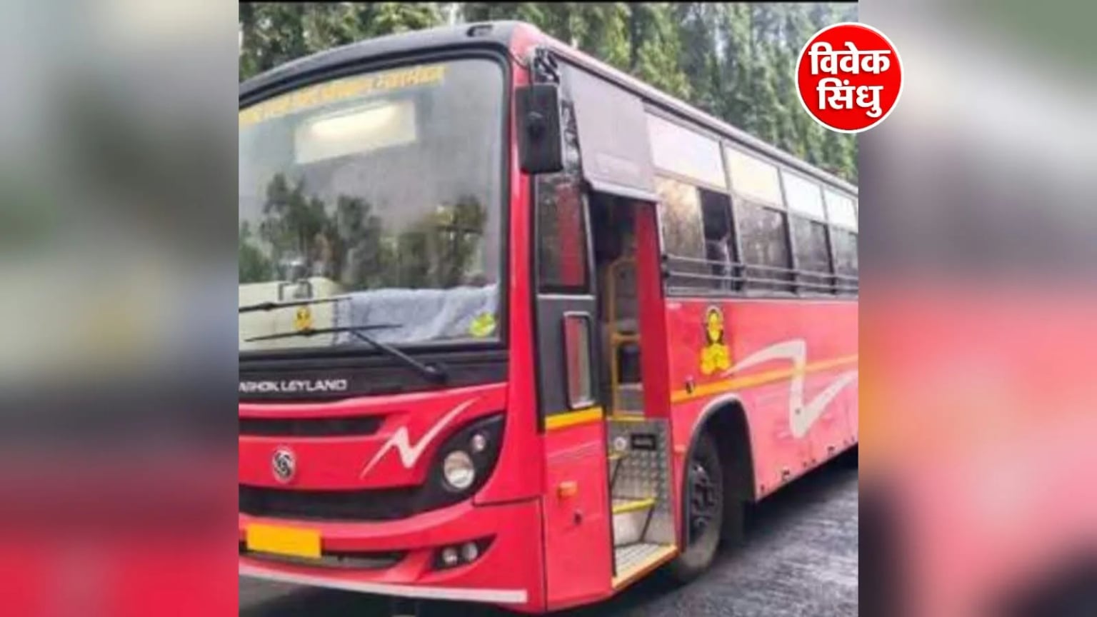 धारूर-पुणे रात्रीची बस सेवा तातडीने सुरू करा; प्रवाशांची आगार प्रमुखांकडे मागणी