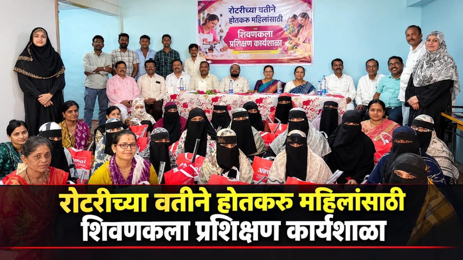 रोटरीच्या वतीने होतकरू महिलांसाठी शिवणकला प्रशिक्षण कार्यशाळा