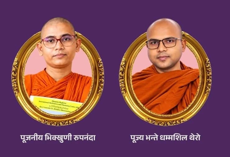 अंबाजोगाईत २५ ऑक्टोबरला ६ वा राज्यस्तरीय धम्म महोत्सव; विविध क्षेत्रांतील मान्यवरांना पुरस्कार जाहीर