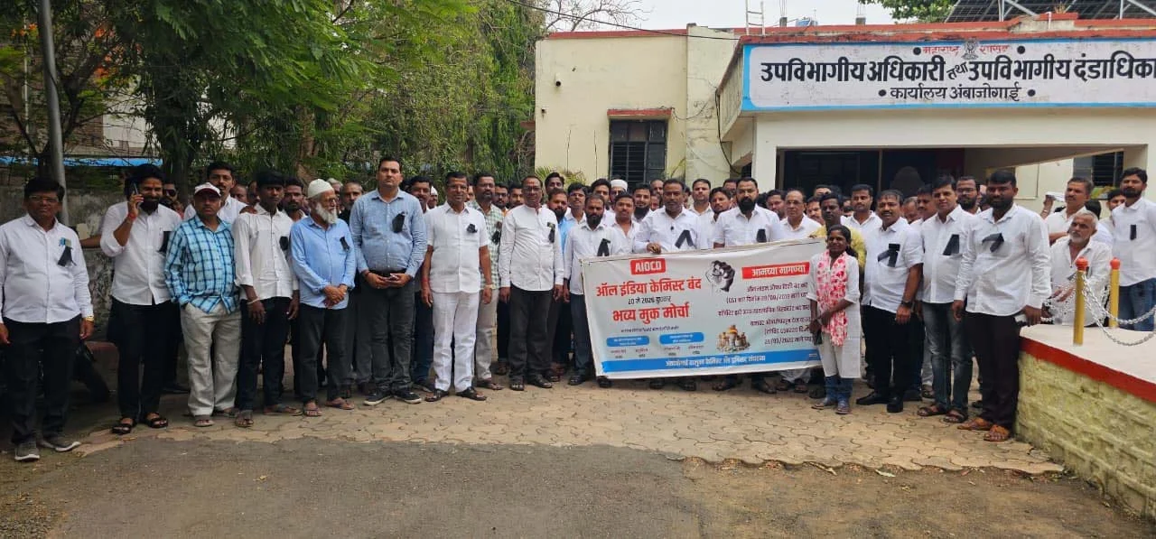 ई-फार्मसीच्या बेकायदेशीर कारभाराविरोधात अंबाजोगाईत औषध विक्रेत्यांचा कडकडीत बंद; उपविभागीय अधिकाऱ्यांना निवेदन