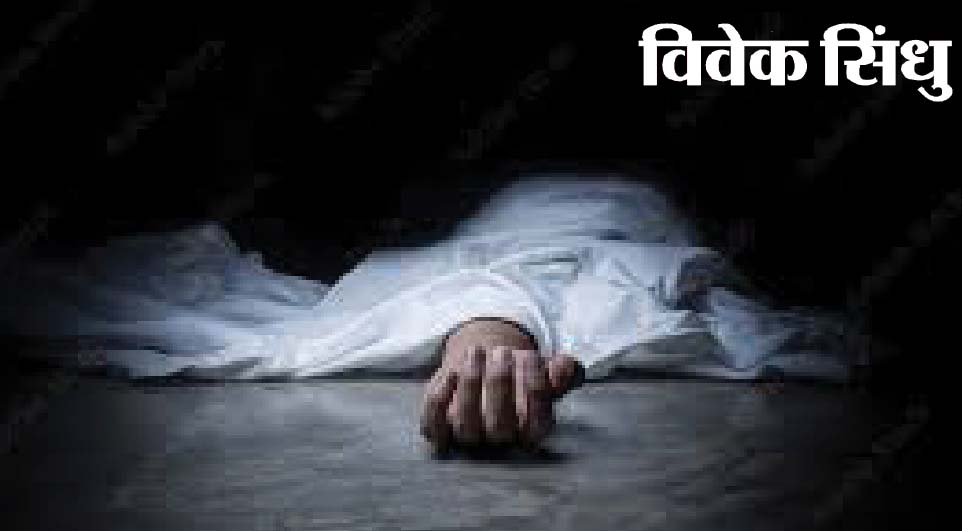 विवाहितेचा विहिरीत आढळला मृतदेह