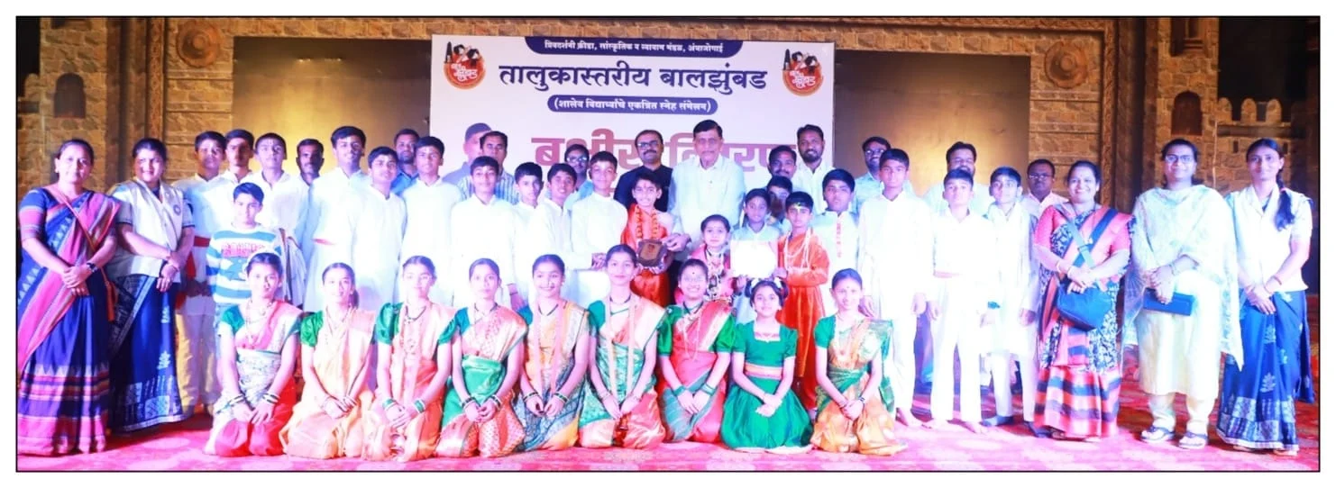 बालझुंबड - २०२६ स्पर्धेतील विजेत्यांचे पारितोषिके देवून कौतुक