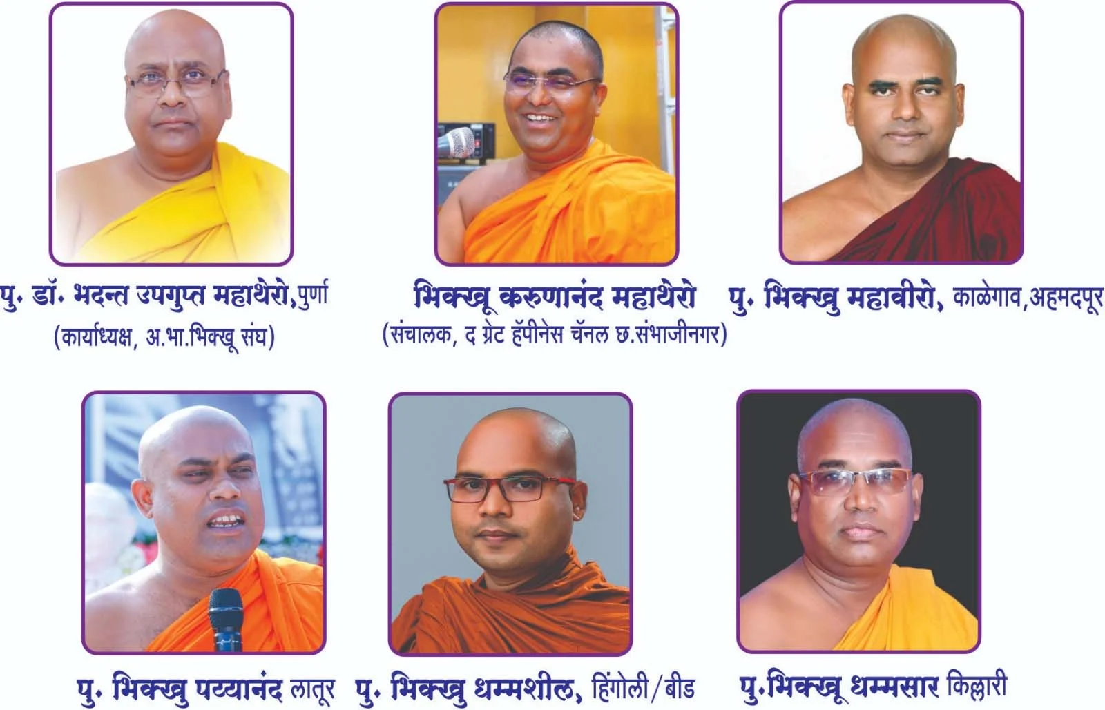 चांदापुर येथे ७ मार्च शनिवार रोजी १२ व्या धम्म परिषदेचे आयोजन