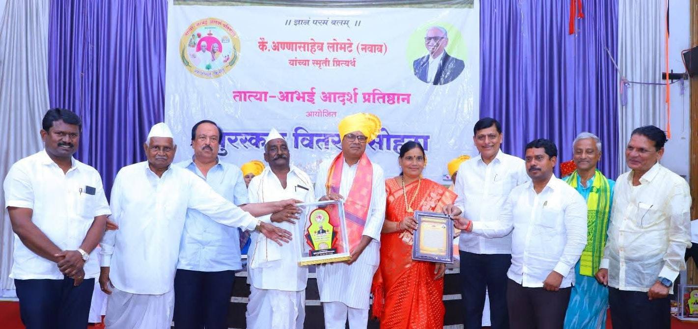 तात्या -आभई आदर्श प्रतिष्ठानचे सेवा गौरव पुरस्कार विविध मान्यवरांना प्रदान