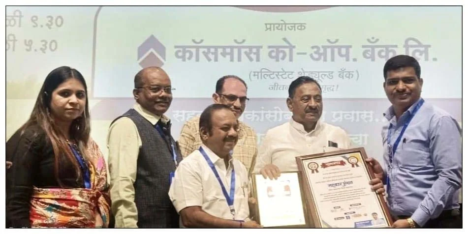 अंबाजोगाई पिपल्स बँकेच्या शिरपेचात मानाचा तुरा..!