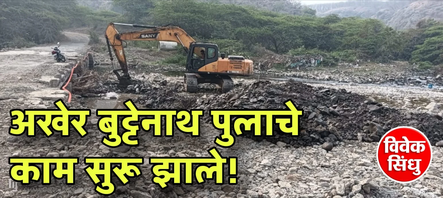 डोंगरपट्ट्यातील गावांचा पावसाळ्यातील वनवास संपणार