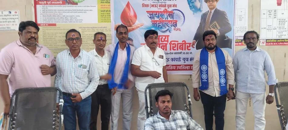जयभीम महोत्सवा निमित्त २० रक्तदात्यांचे रक्तदान आणि रुग्णांना फळ वाटप