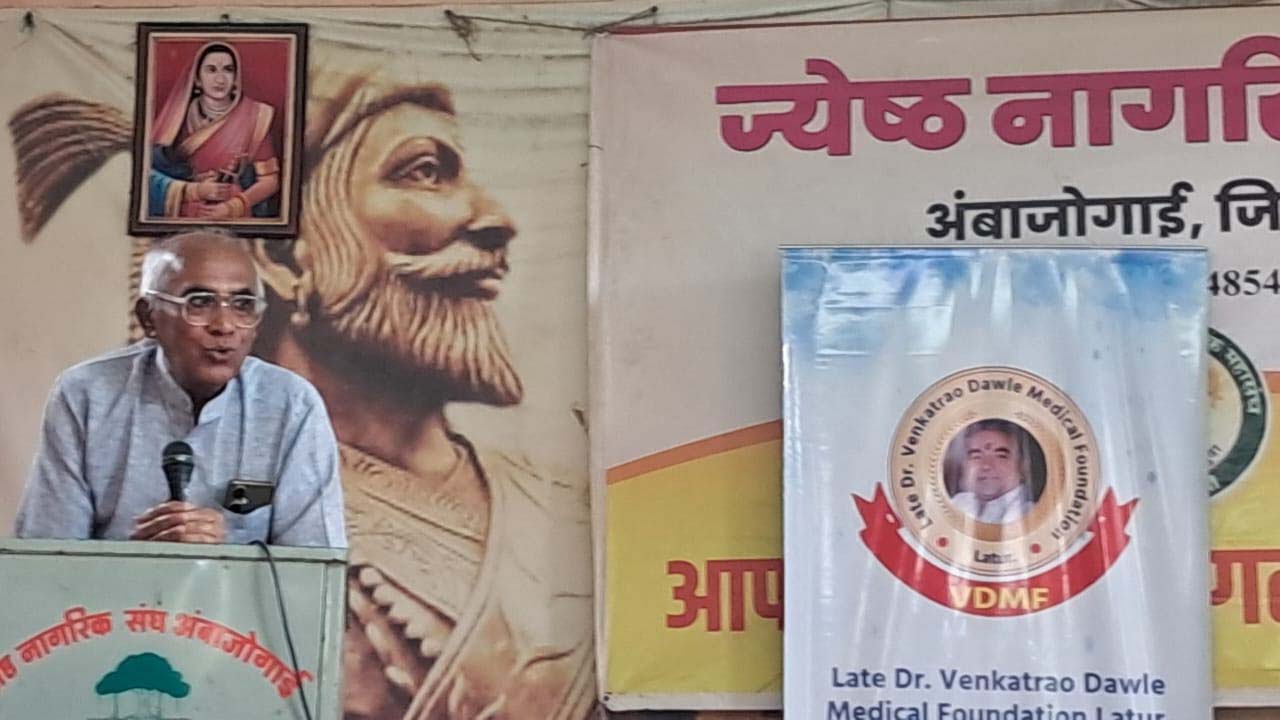 जेष्ठानी प्रतीवर्षी प्रकृती तपासणी करून घेणे आवश्यक.. डॉ. अरुणराव डावळे .