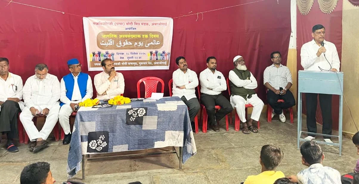 राजकिशोर (पापा) मोदी मित्र मंडळाकडून जागतिक अल्पसंख्यांक हक्क दिवस साजरा