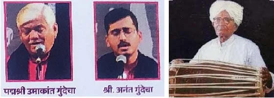 पद्मश्री शंकरबापू धृपद गौरव पुरस्कार