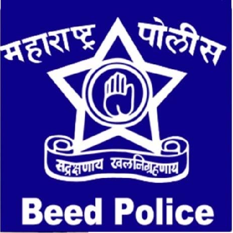 बीड जिल्हा पोलीस दलाचे कामकाज ‘ई-ऑफिस’द्वारे ऑनलाईन