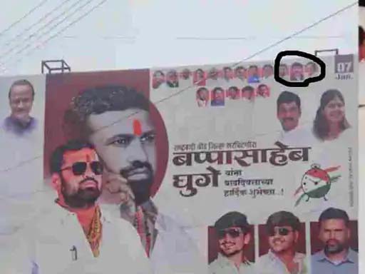 बीडमध्ये बॅनरवर उपमुख्यमंत्र्यांसह ‎झळकला वाल्मीक कराडचा फोटो