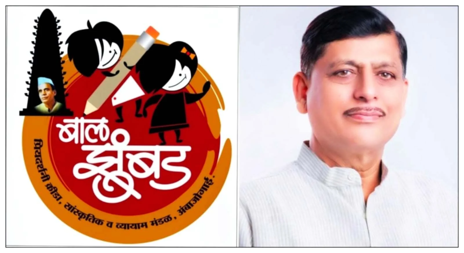 अंबाजोगाईत ४ ते ९ जानेवारी दरम्यान 'बालझुंबड'चे आयोजन