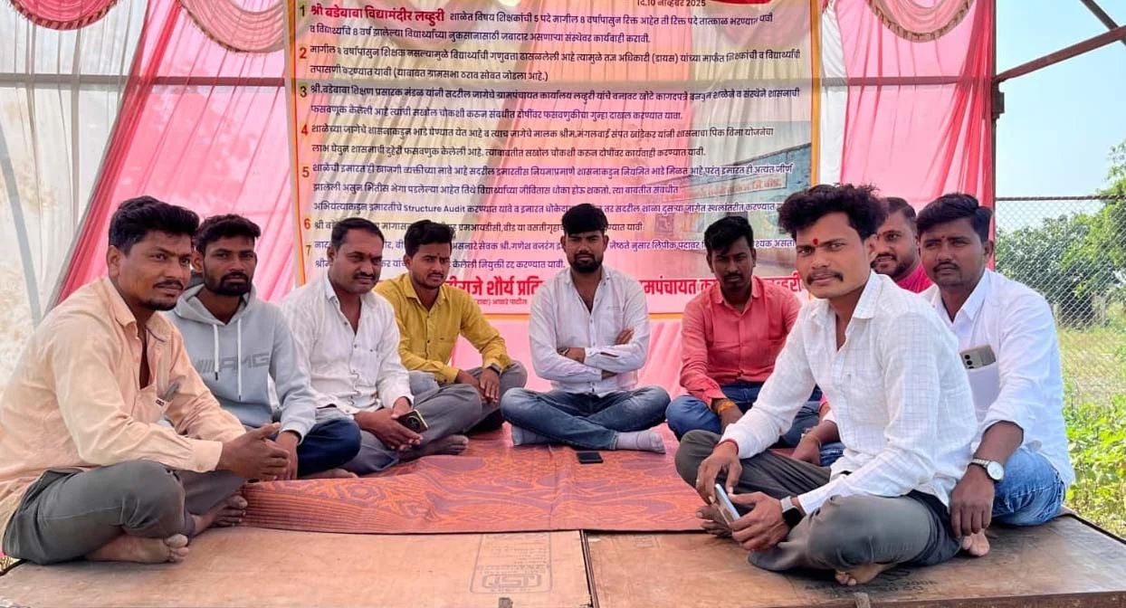 श्री बडेबाबा विद्यामंदिर शिक्षण संस्थेविरोधात आमरण उपोषण सुरू