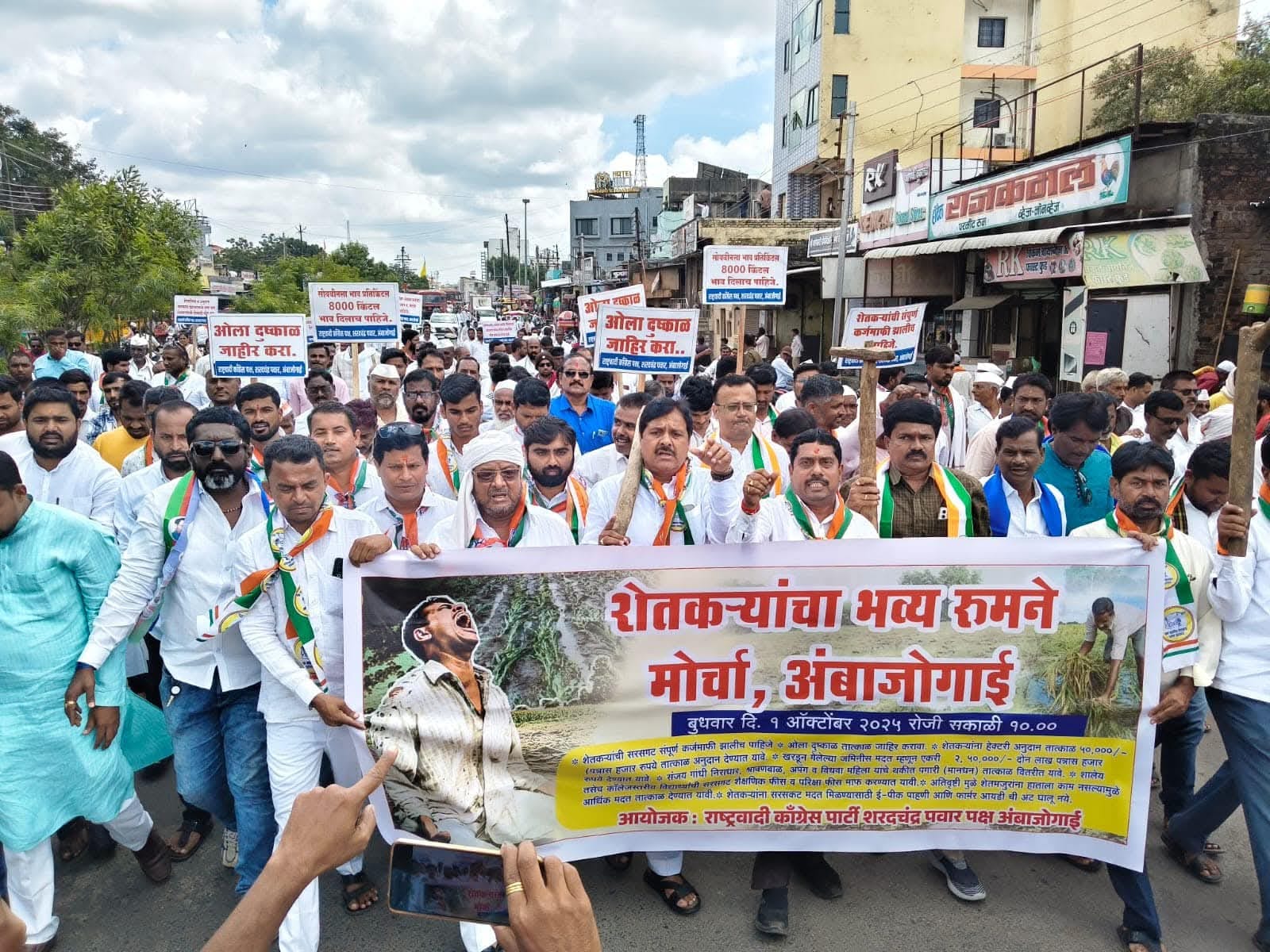 राष्ट्रवादी कॉंग्रेसचा अंबाजोगाई उपजिल्हाधिकारी कार्यालयावर निघाला रुमणे मोर्चा