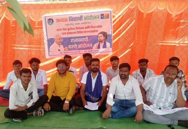 नीट पेपरफुटी विरोधात धरणे आंदोलन