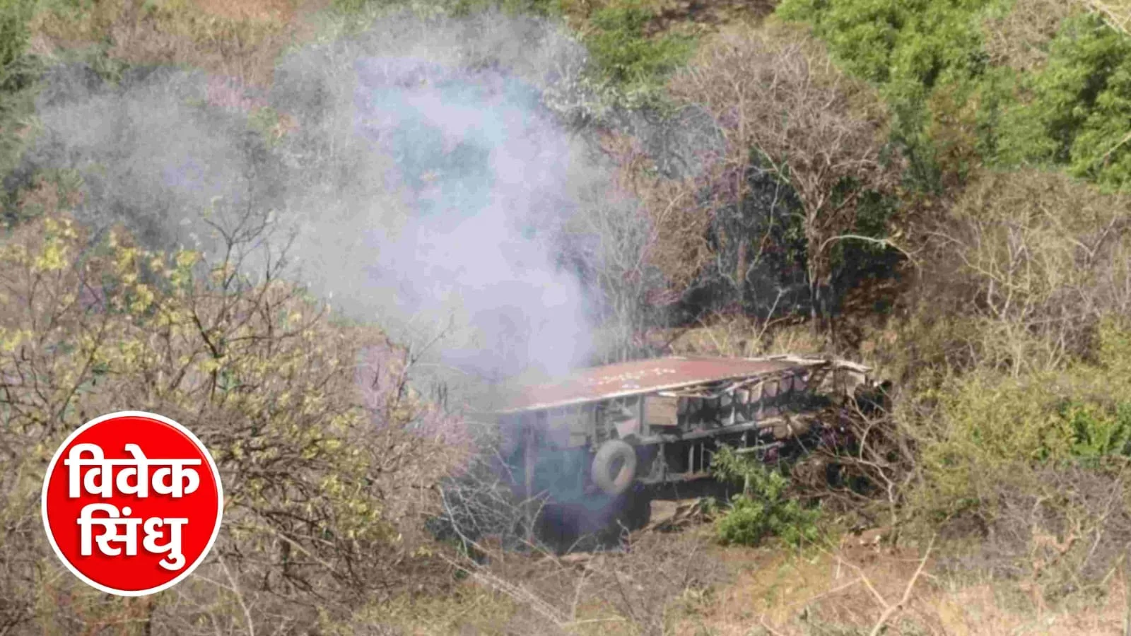 धारूर घाटात ३०० फूट खोल दरीत कोसळला टँकर