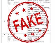 नागरिकांनी सावध राहण्याचे पोलिसांचे आवाहन