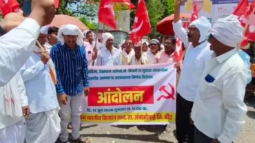 फसव्या कर्जमाफी निर्णयाची किसान सभेनी केली होळी