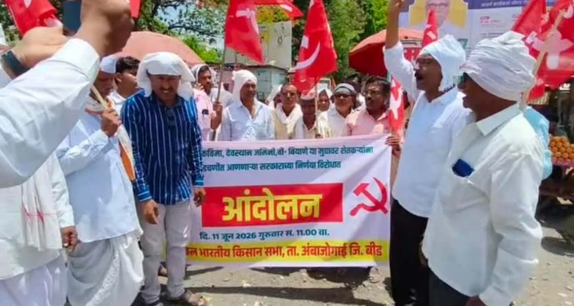फसव्या कर्जमाफी निर्णयाची किसान सभेनी केली होळी