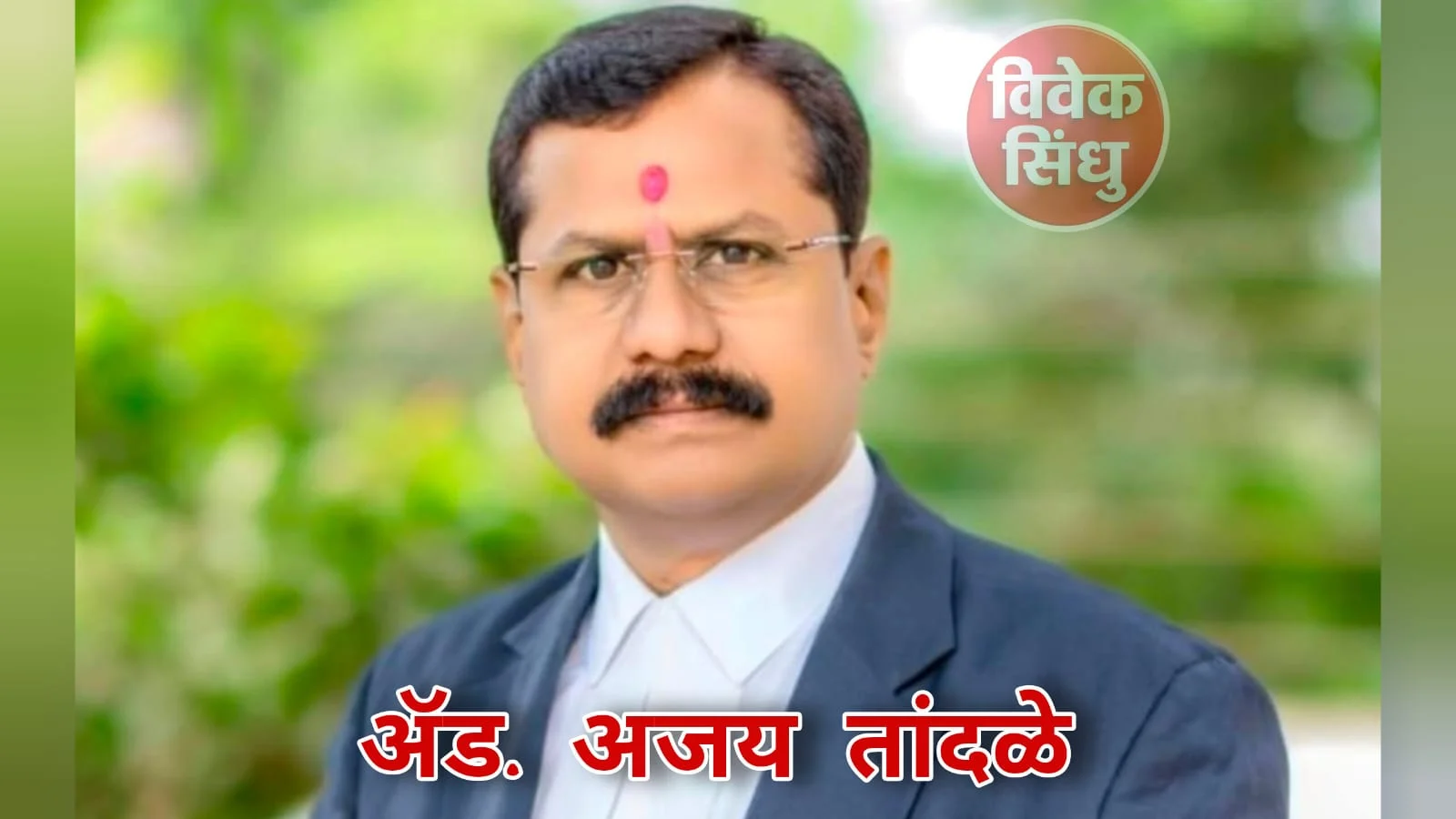 हुंड्यासाठी छळ करून विवाहितेची हत्या; पतीसह सासरच्या पाच जणांना जन्मठेपेची शिक्षा