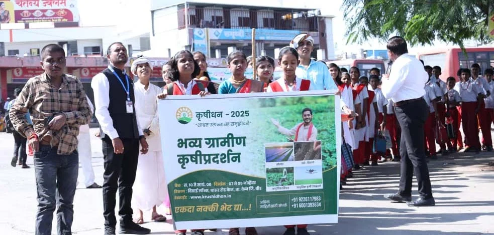 केज येथे ग्रामीण कृषी प्रदर्शनास सुरुवात