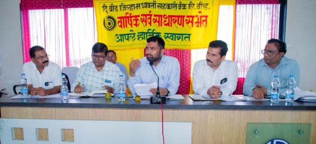 बँक सक्षम करण्यासाठी सहभाग घेवून  बँक पूर्वपदावर आणण्यासाठी सर्वांनी प्रयत्न करावेत