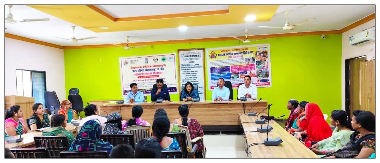 नगरपरिषद अंबाजोगाईच्या वतीने लोककल्याण मेळाव्याचे आयोजन