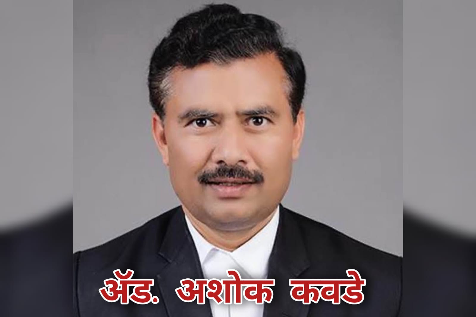 सरपंच आंधळे खून प्रकरणातील आरोपींचा जामीन अर्ज न्यायालयाने फेटाळला