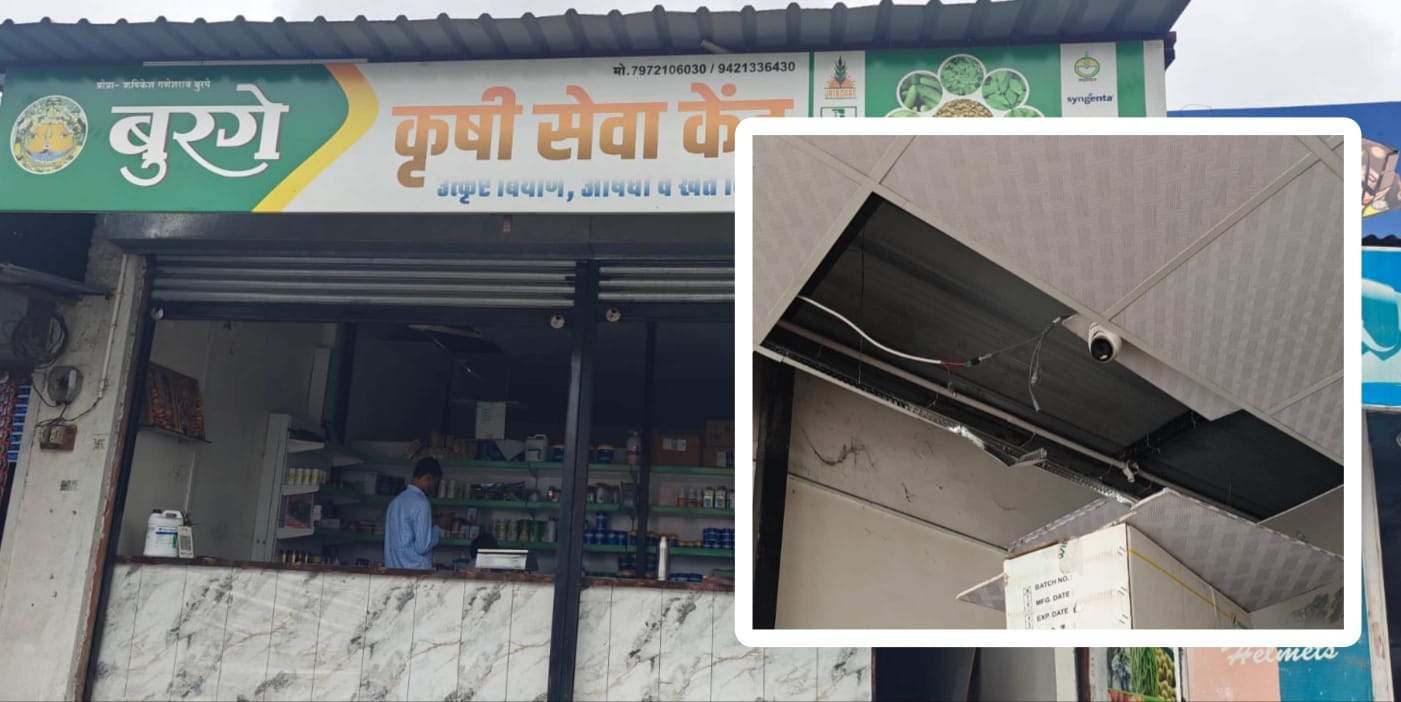 अंबाजोगाईच्या मोंढ्यातील कृषी सेवा केंद्रात चोरी; ५८ हजारांचा मुद्देमाल लंपास