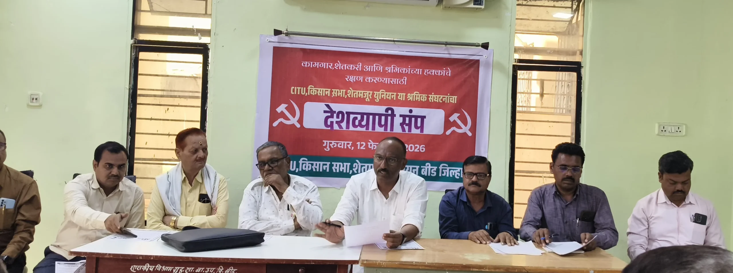 केंद्र सरकारच्या धोरणांविरुद्ध १२ फेब्रुवारीला देशव्यापी संप; बीडमध्ये शेतकरी आणि कामगारांचा एल्गार