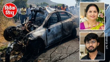 हायवा टिपरच्या धडकेनंतर कारने घेतला पेट, माय-लेकराचा कारमध्येच होरपळून दुर्दैवी अंत