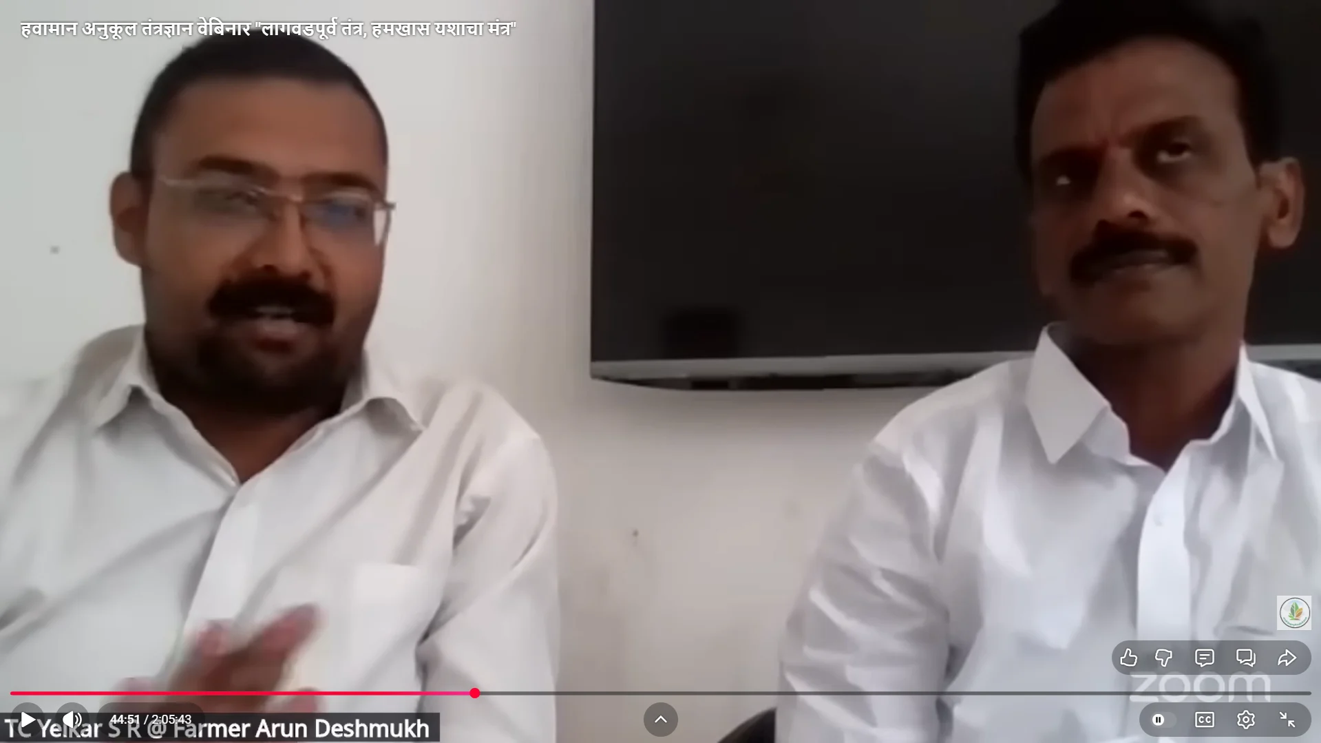 लोखंडी सावरगावचे शेतकरी अरुण देशमुख यांचे राज्यस्तरीय वेबिनारमध्ये मार्गदर्शन.