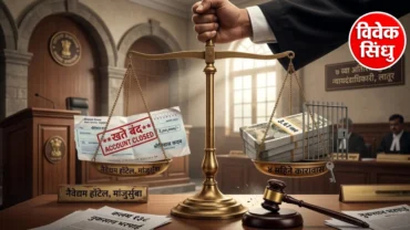 चेक बाऊन्स प्रकरणी हॉटेल मालकाला चार महिने कारावास