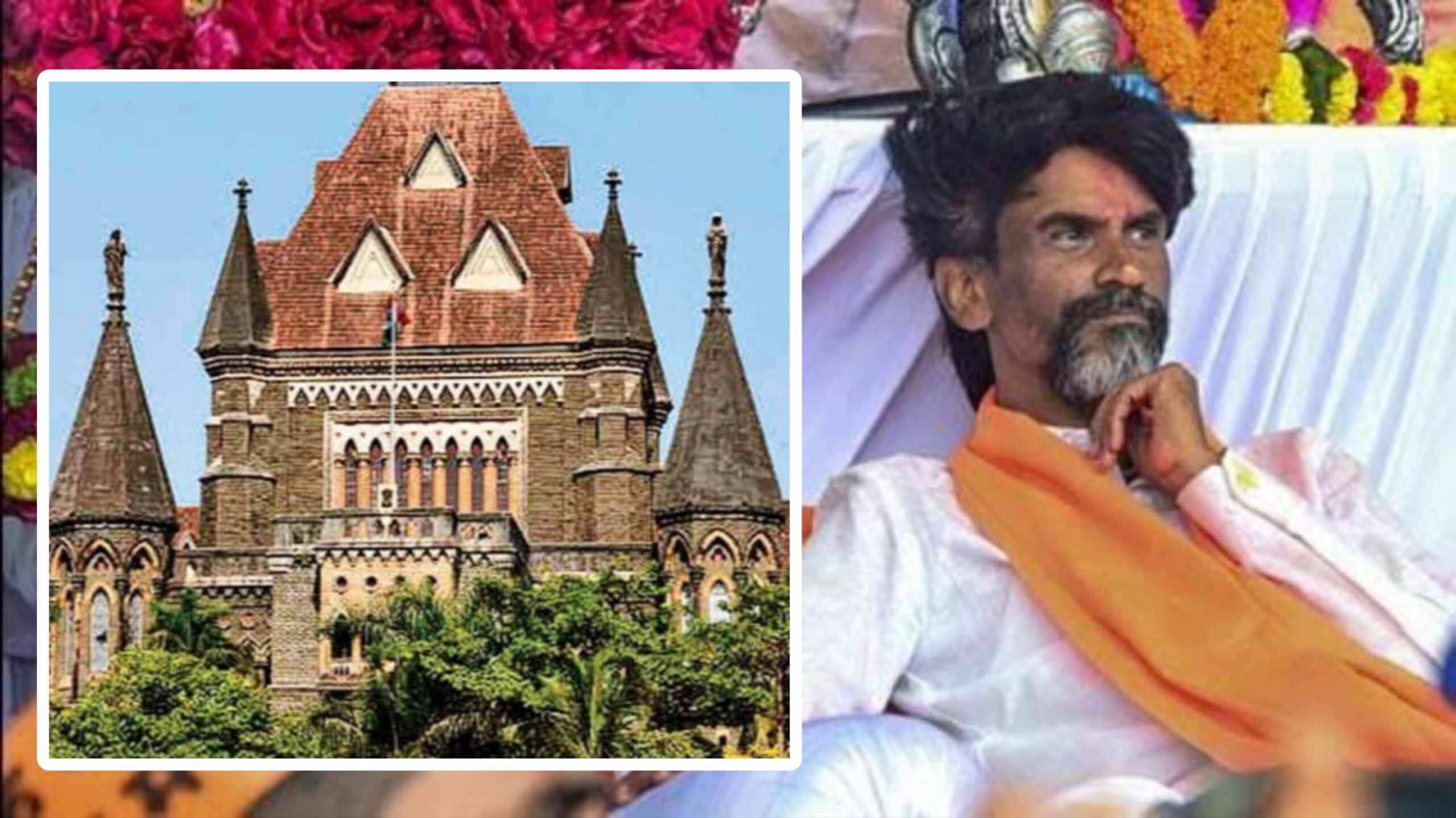 मुंबई हायकोर्टाचा सरकारला कठोर इशारा : “जे काही सुरू आहे ते बेकायदा! दुपारी ३ वाजेपर्यंत मुंबई खाली करा, अन्यथा ठोस कारवाई”