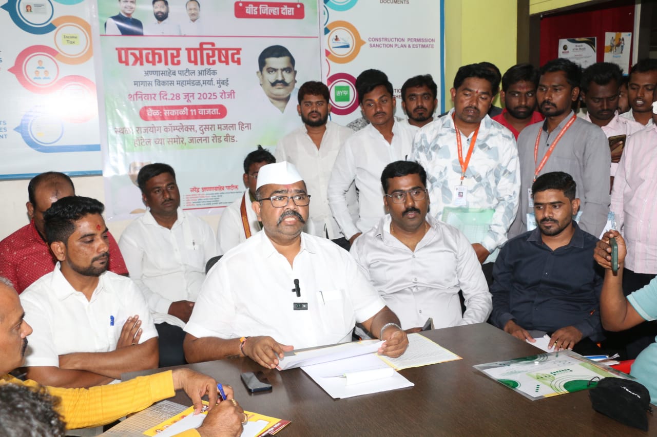अण्णासाहेब पाटील आर्थिक मागास विकास महामंडळाच्या अध्यक्षांकडून कामकाजाचा आढावा