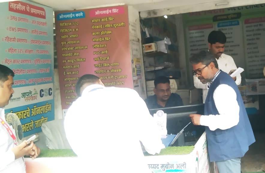 अवैध शुल्क व मनमानी कारभार करणाऱ्या आपले सरकार केंद्रांवर  उपविभागीय अधिकाऱ्यांची धडक कारवाई 