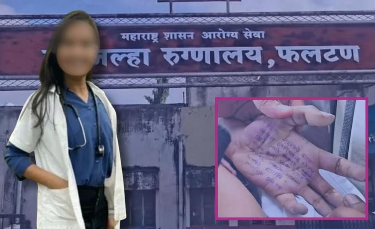 बीडच्या महिला डॉक्टरची साताऱ्यात आत्महत्या; सुसाईड नोटमध्ये परळीच्या पोलीस अधिकाऱ्यावर बलात्काराचा आरोप