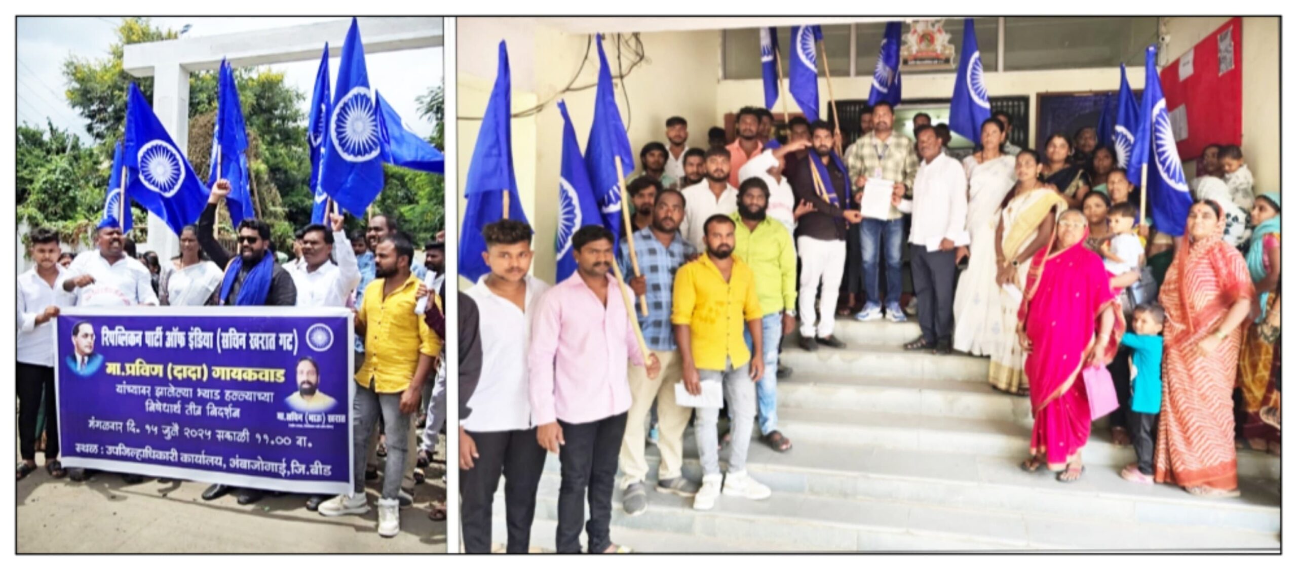 रिपब्लिकन पार्टी ऑफ इंडिया (खरात गट) कडून निदर्शने करीत प्रविणदादा गायकवाड यांच्यावरील जीवघेण्या हल्ल्याचा निषेध