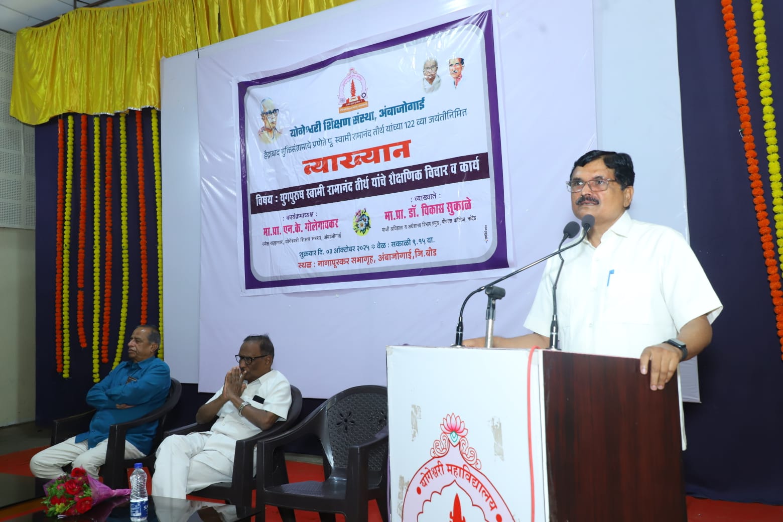 स्वामी रामानंद तीर्थ यांचे शिक्षण विषयक विचार आजच्या काळातही दिशादर्शक